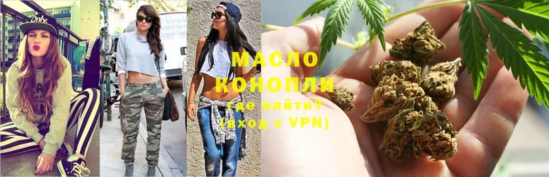 ТГК THC oil  мориарти Telegram  Гудермес 